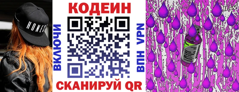 Codein Purple Drank  даркнет сайт  Вязники 