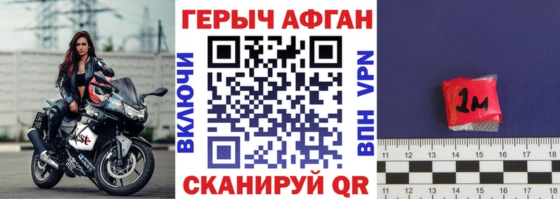 дарнет шоп  даркнет клад  гидра ссылки  Героин Афган  Вязники 