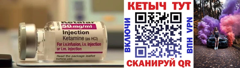 Кетамин ketamine  Вязники 